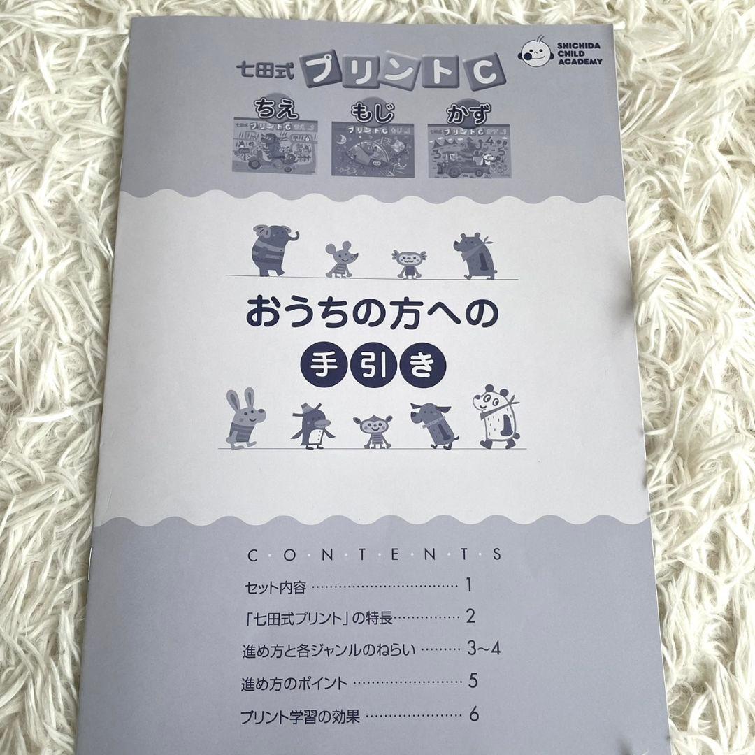 七田式　フラッシュカード　KUMON　足し算　未就学児　まとめ売り　おまけ付き