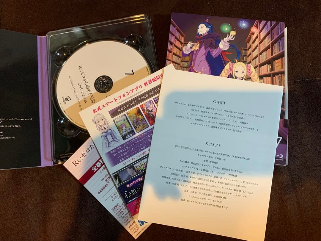 Re:ゼロから始める異世界生活 2ndseason Blu-ray 全巻セット
