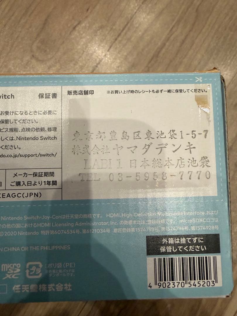 【Nintendo Switch 本体 】あつまれどうぶつの森