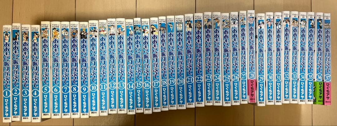 【新品あり】おおきく振りかぶって1~37 全巻セット