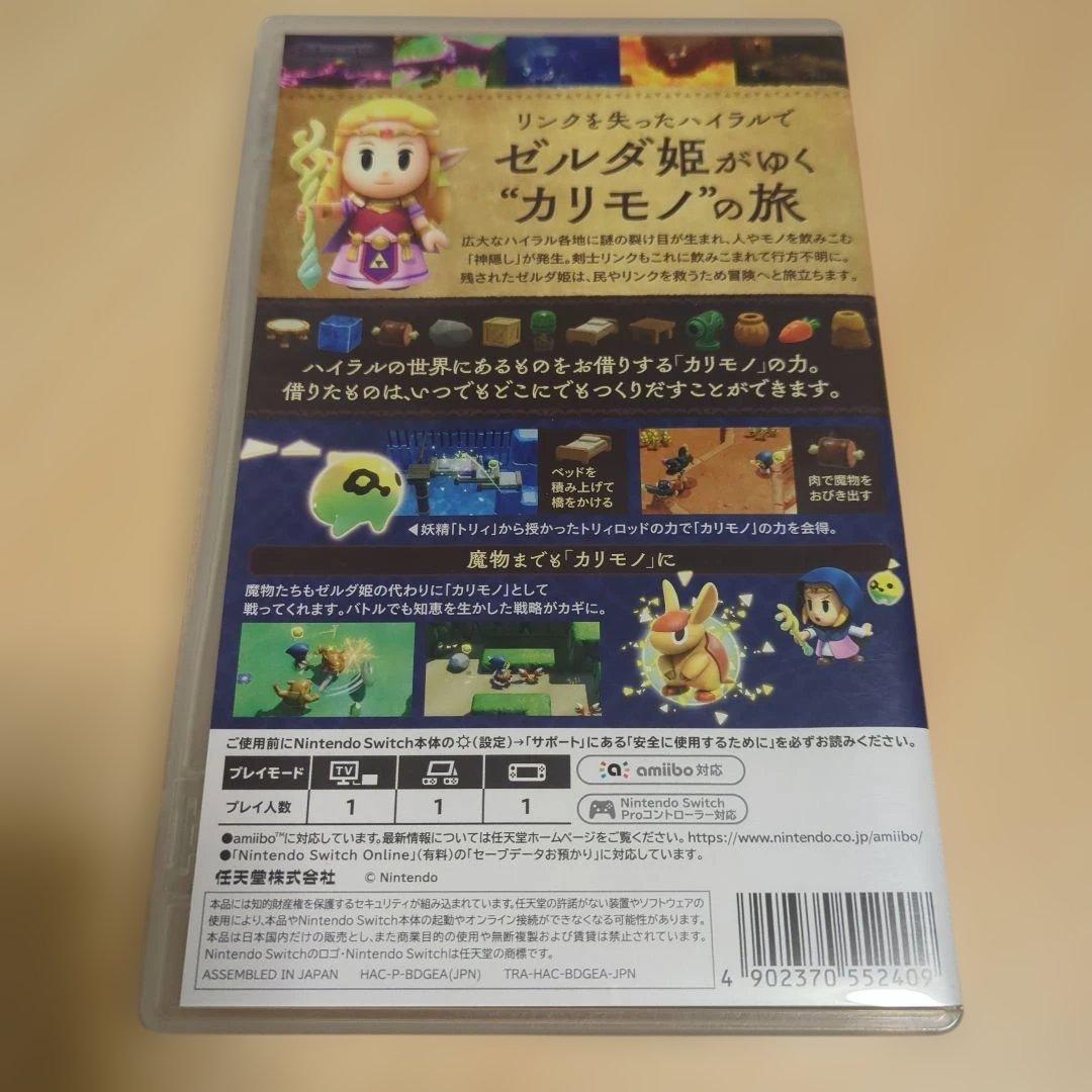 ゼルダの伝説知恵のかりもの、あつまれどうぶつの森　セット売り