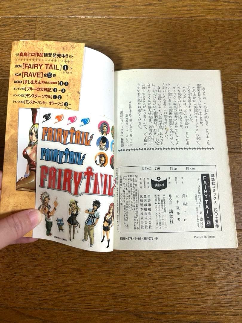 ⭐️FAIRY TAIL⭐️フェアリーテイル1〜55巻 特装版 DVD付 希少 限定