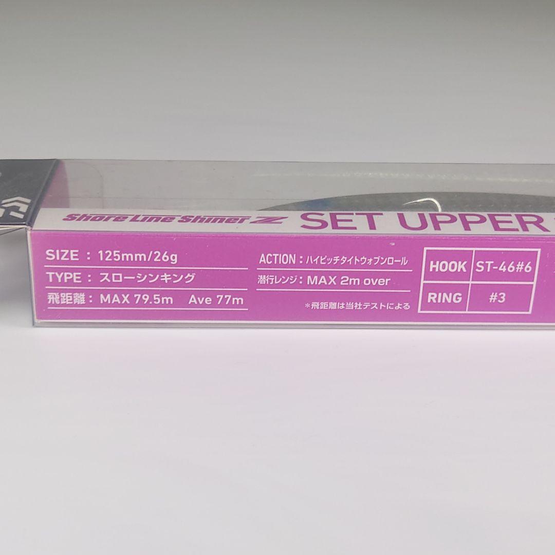 【新品未開封】ダイワ ショアライン セットアッパー 5本セット