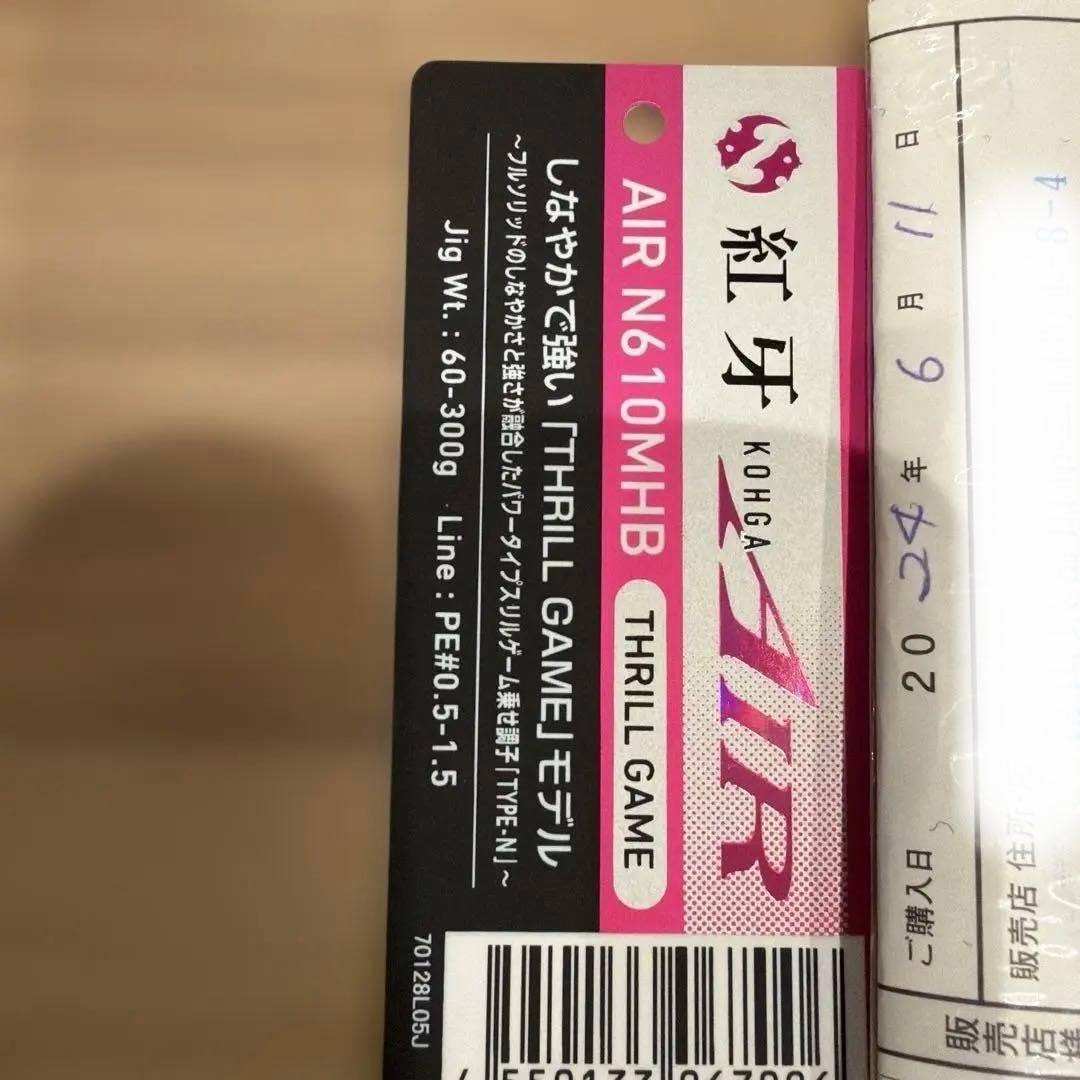 ダイワ　紅牙AIR N610MHB TG