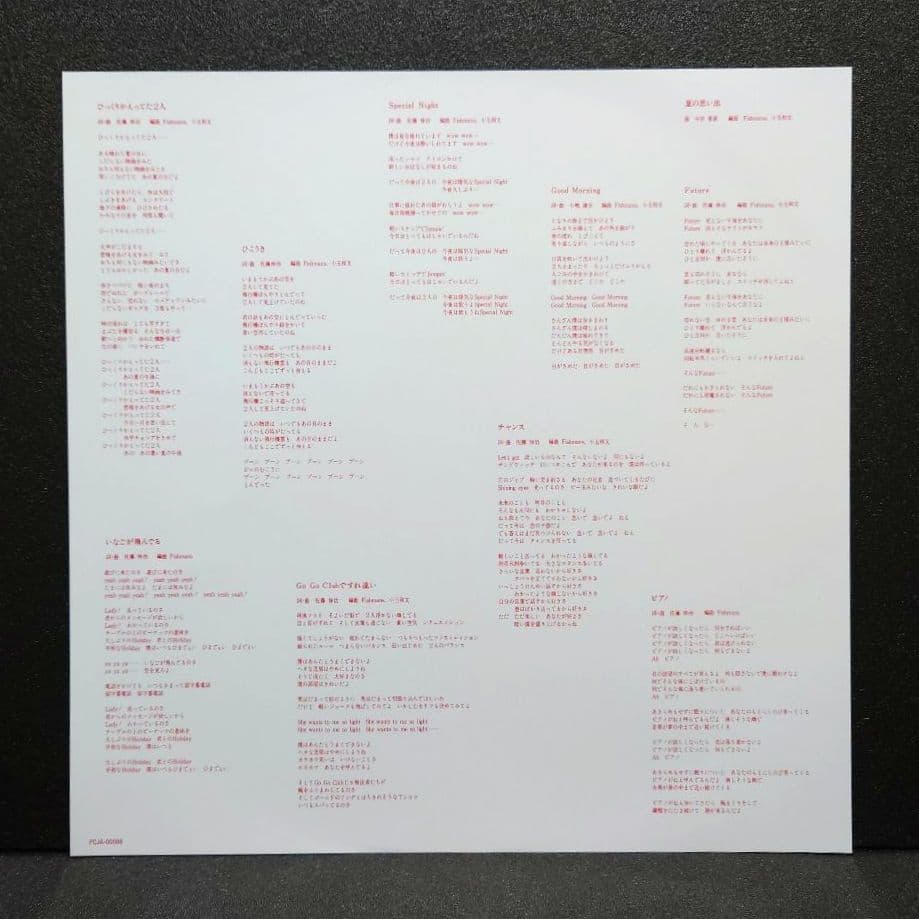 フィッシュマンズ / Chappie, Don't Cry＜180g重量盤＞