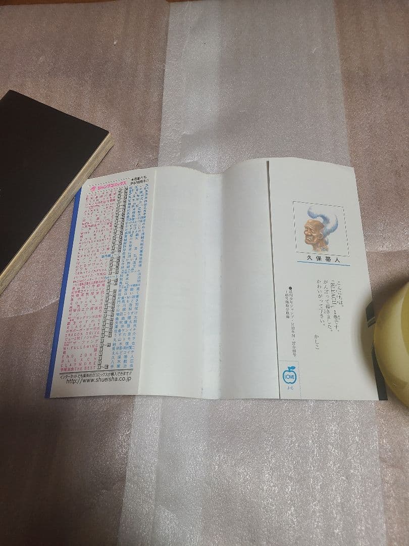 BLEACH ブリーチ 1巻 初版