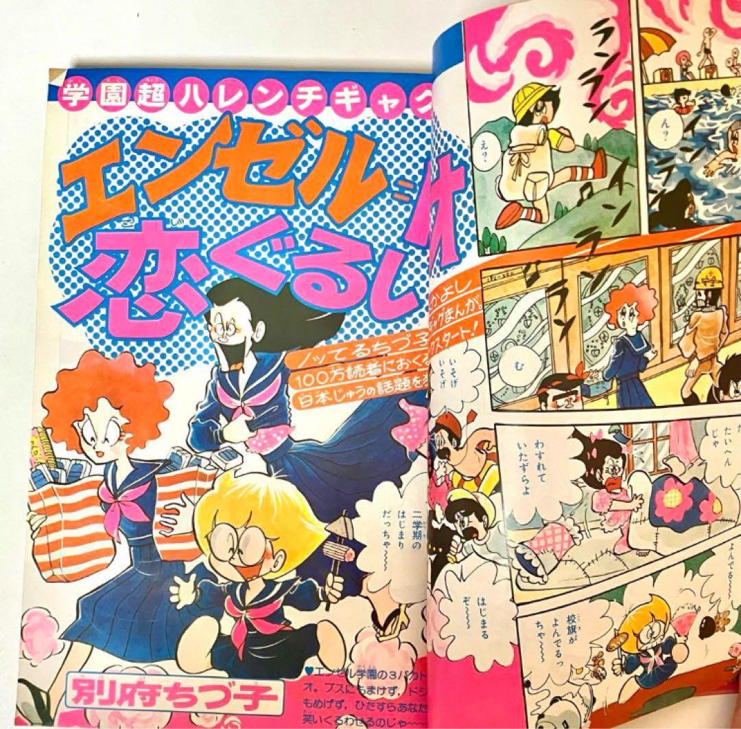 【2作新連載有】なかよし　キャンディキャンディ　いがらしゆみこ　水木杏子