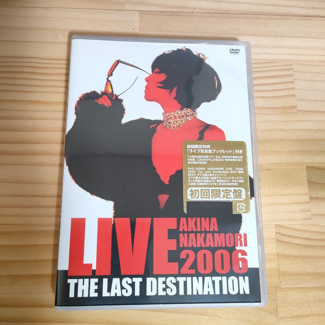 中森明菜 LIVE 2006 The Last Destination 初回限定