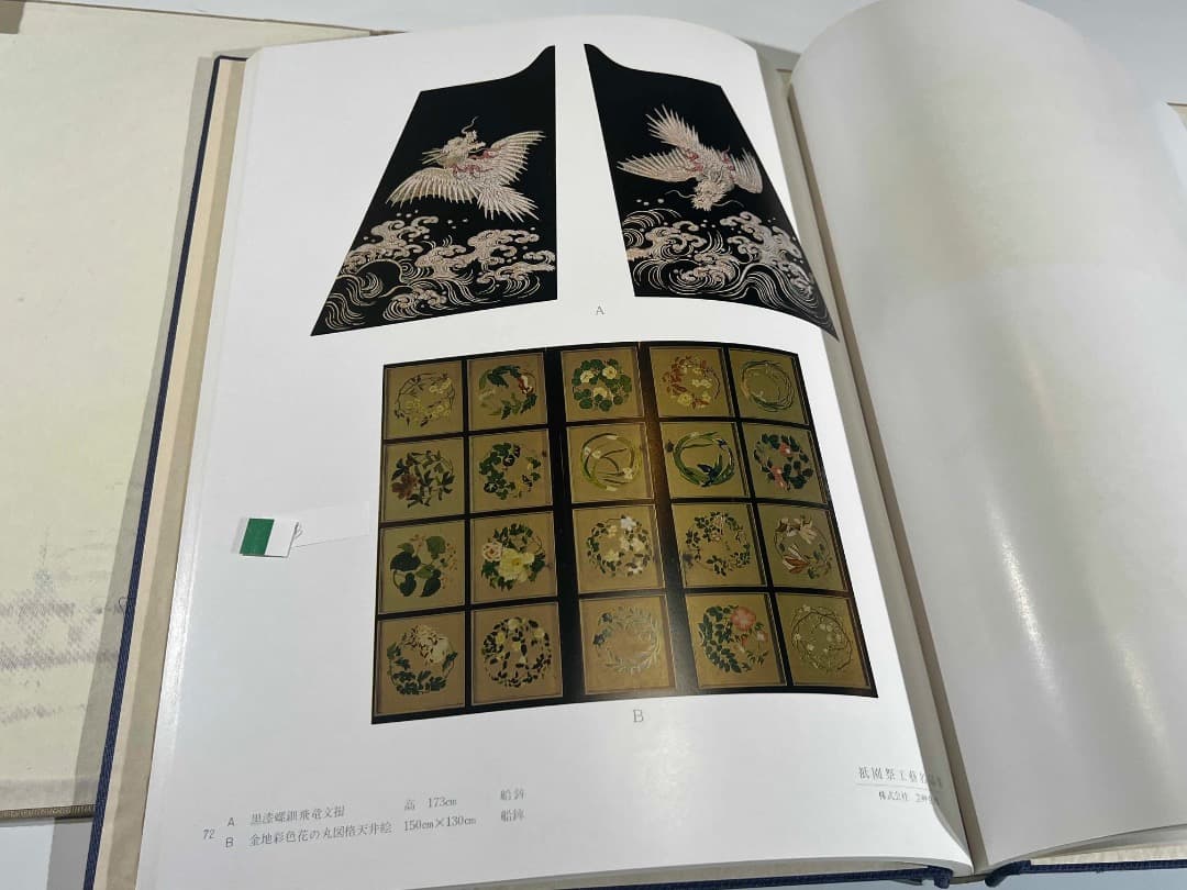 祇園祭工芸名品集 絢爛豪華な工芸美術第一級品の祇園祭資料