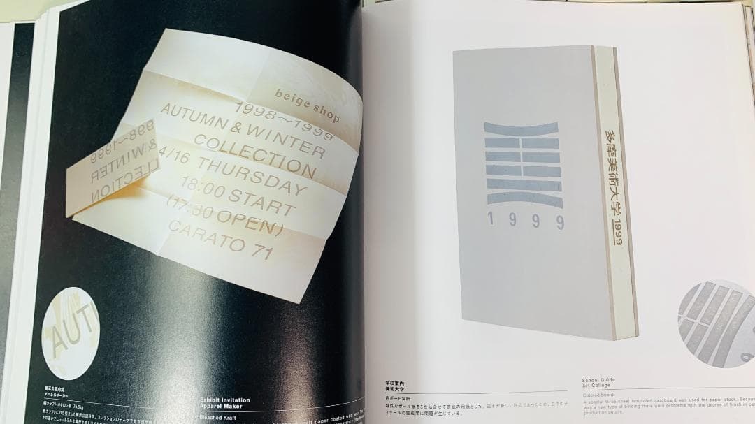 「PAPER IN DESIGN」