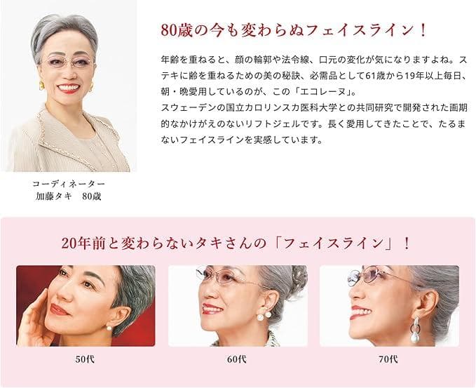 エコレーヌ パーフェクション ベルベット 45ml 新品 未開封 フィルム付き