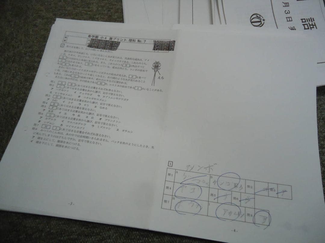 希学園４年　灘クラブ特訓（国算）灘プリント（国算理）２０１８年度版　希少限定一点