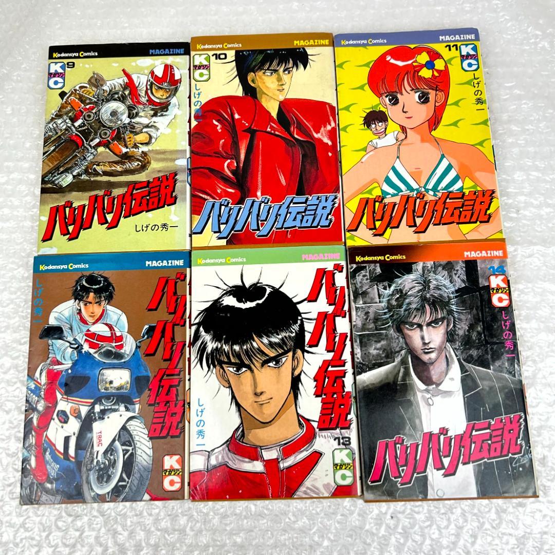 バリバリ伝説　しげの秀一　全巻セット (1-38巻)　多数初版