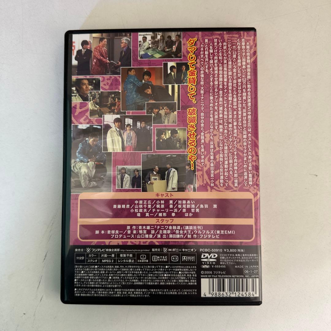 ナニワ金融道 1－6 全巻 DVDセット セル盤