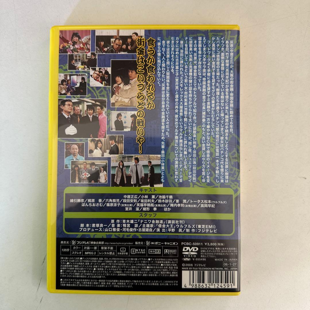 ナニワ金融道 1－6 全巻 DVDセット セル盤