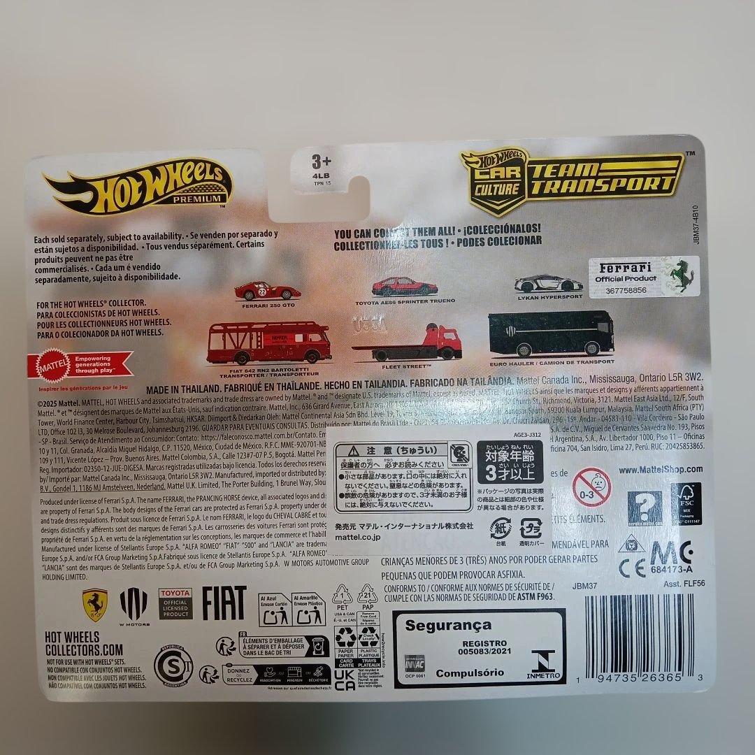 Hot Wheels Ferrari 250 GTO トランスポート