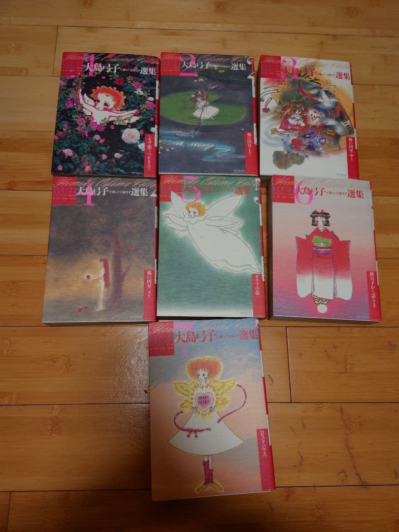 大島弓子が選んだ大島弓子選集 全7巻