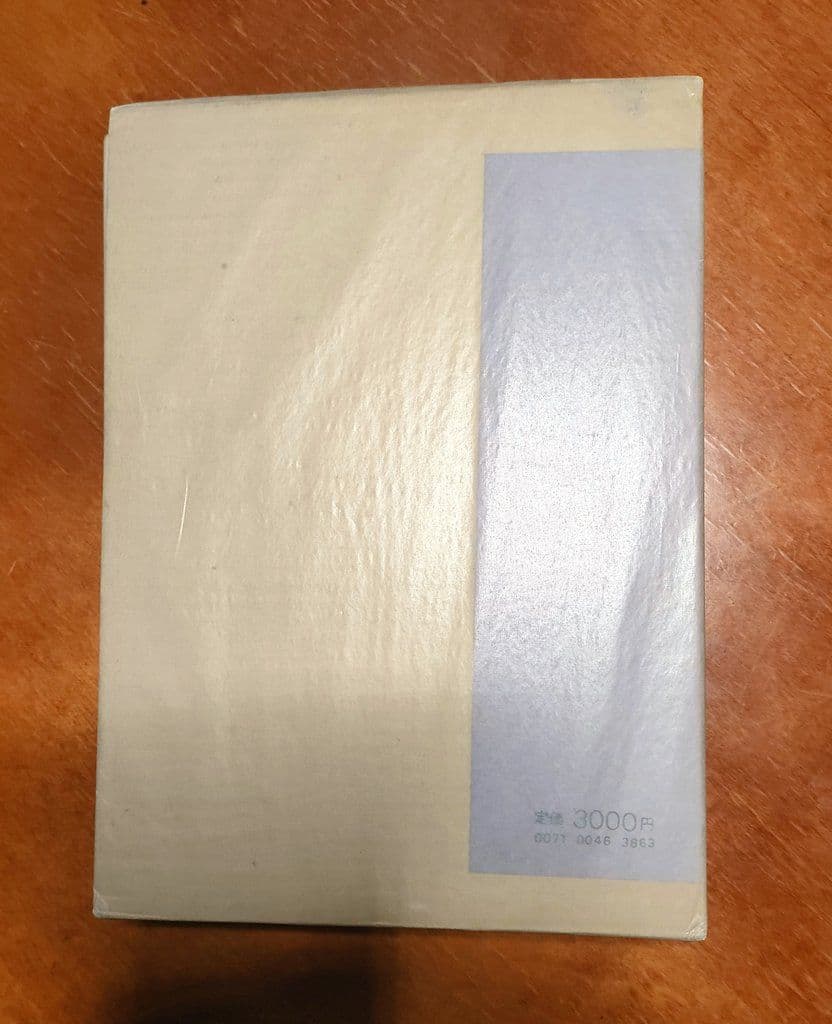 つげ義春作品集　初版　1975年発行