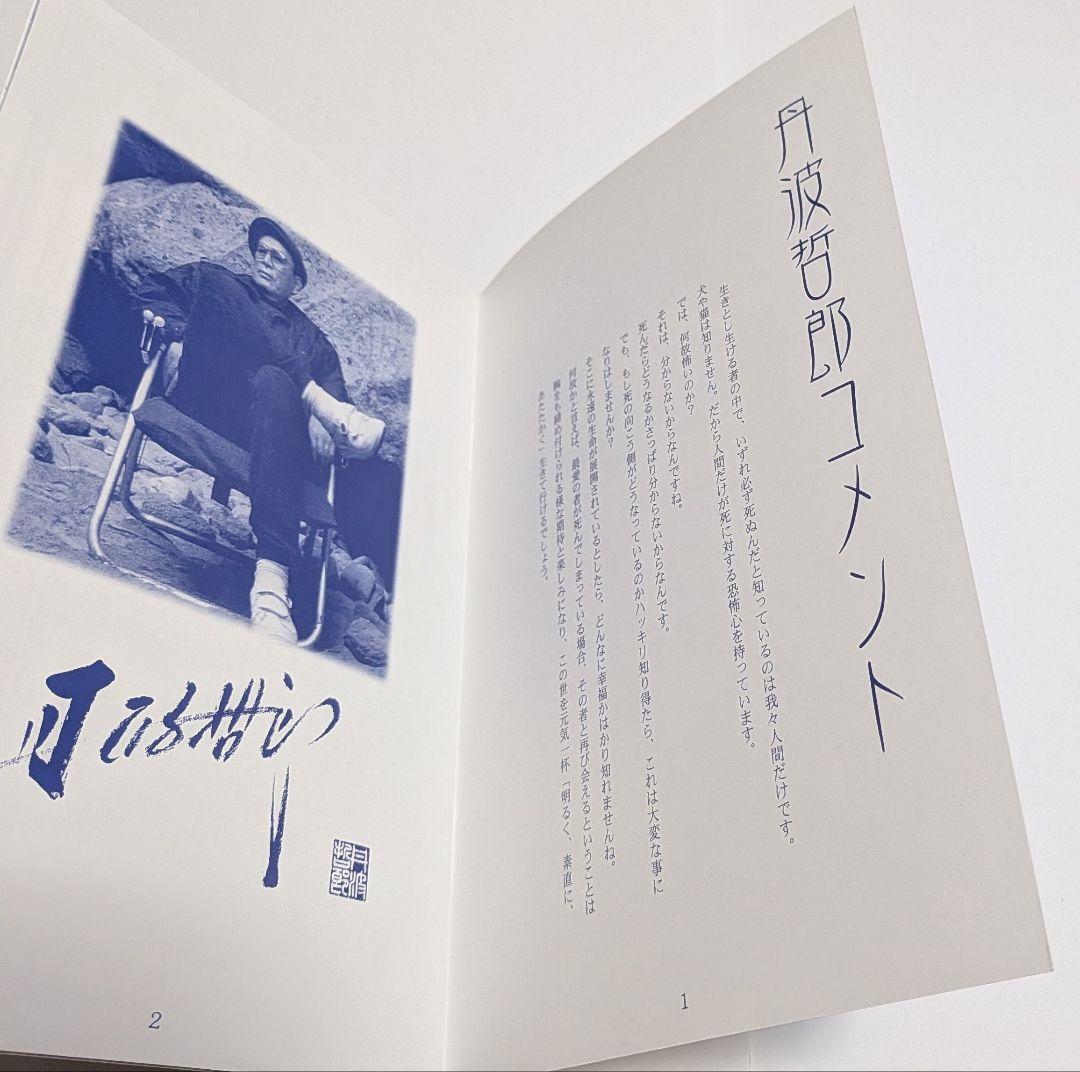 丹波哲郎の大霊界 霊界通信 DVD BOX レア