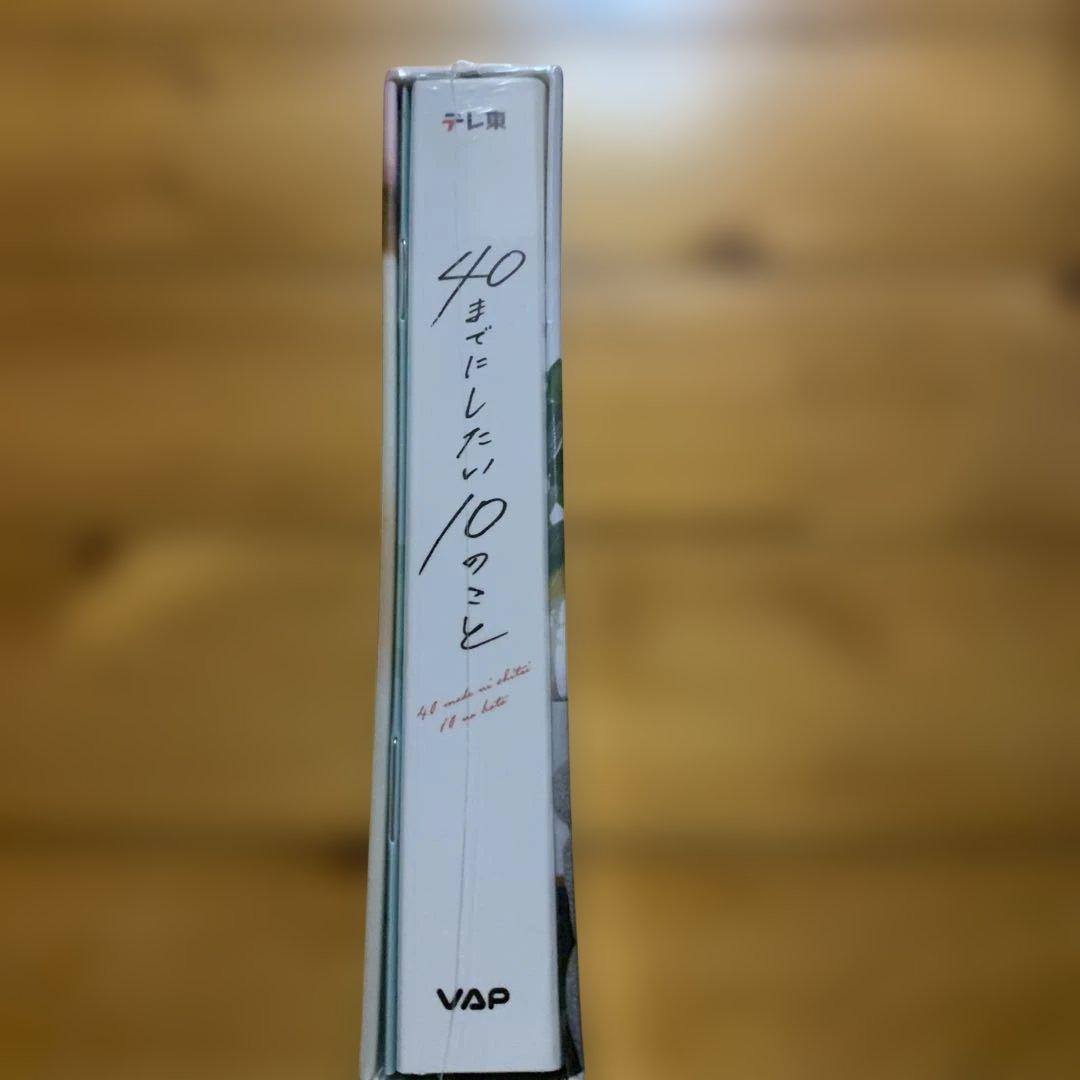 「40までにしたい10のこと」DVD