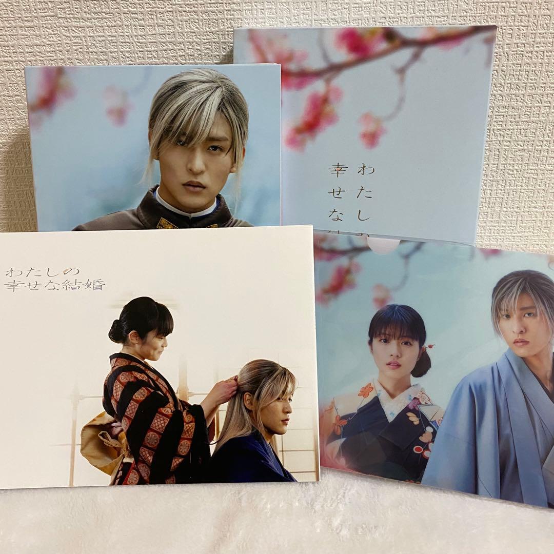 映画　わたしの幸せな結婚