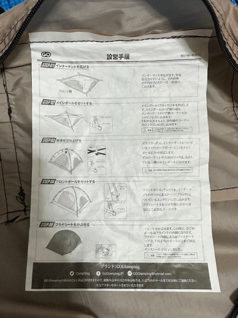 GOGlamping STARRYアルミツーリングドームテント