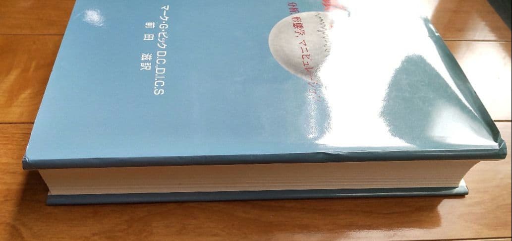 頭蓋縫合 分析、形態学、マニピュレーション