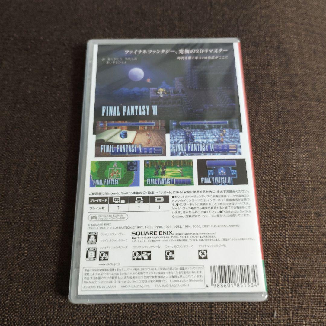 【日本版・新品未開封】ファイナルファンタジー ピクセルリマスター　Switch