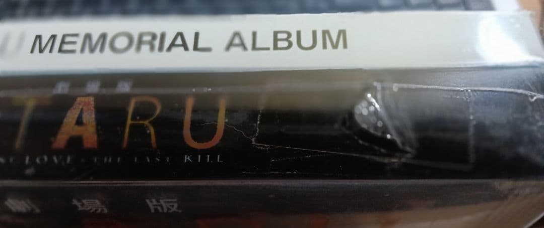 劇場版ATARU THE FIRST LOVE&THE LAST KILL 新品