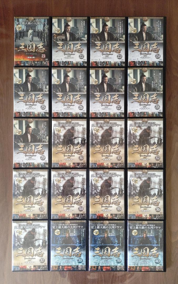 三国志 Three Kingdoms　DVD　全48巻