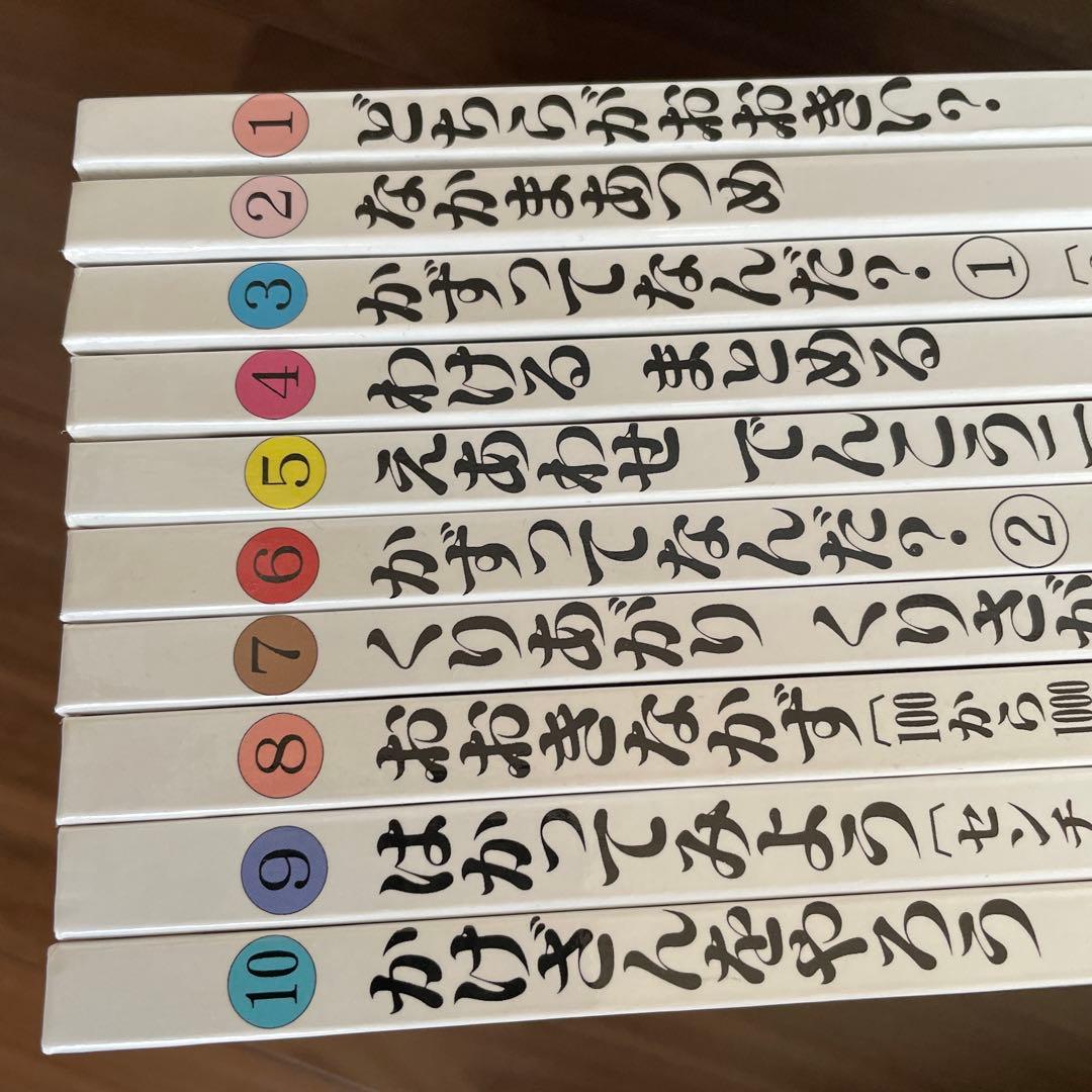 さんすう だいすき 遠山啓 全10冊セット