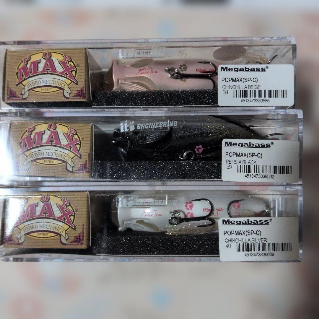 POP MAX (SP-C) ルアーセット