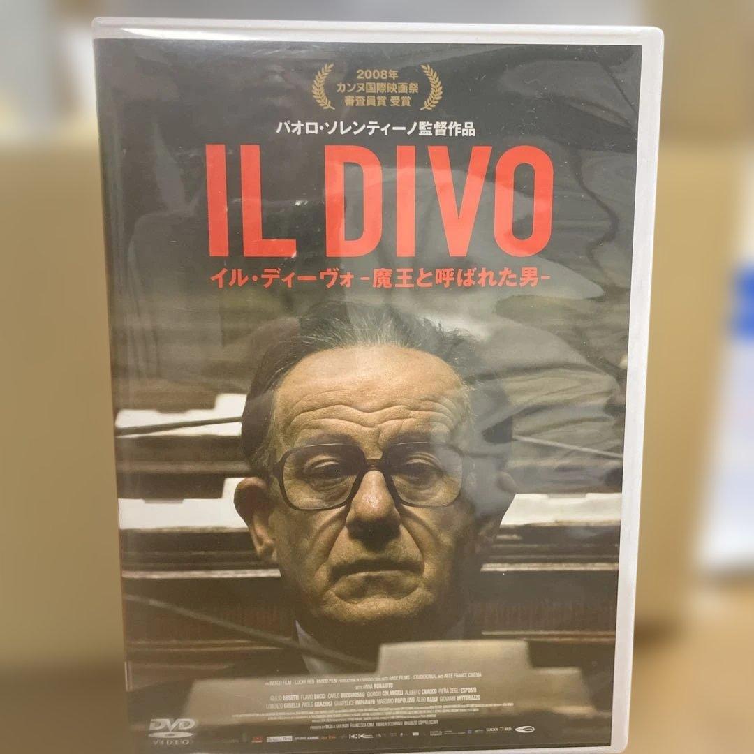 イル・ディーヴォ・魔王と呼ばれた男　パオロソレンティーノ監督　廃版DVD