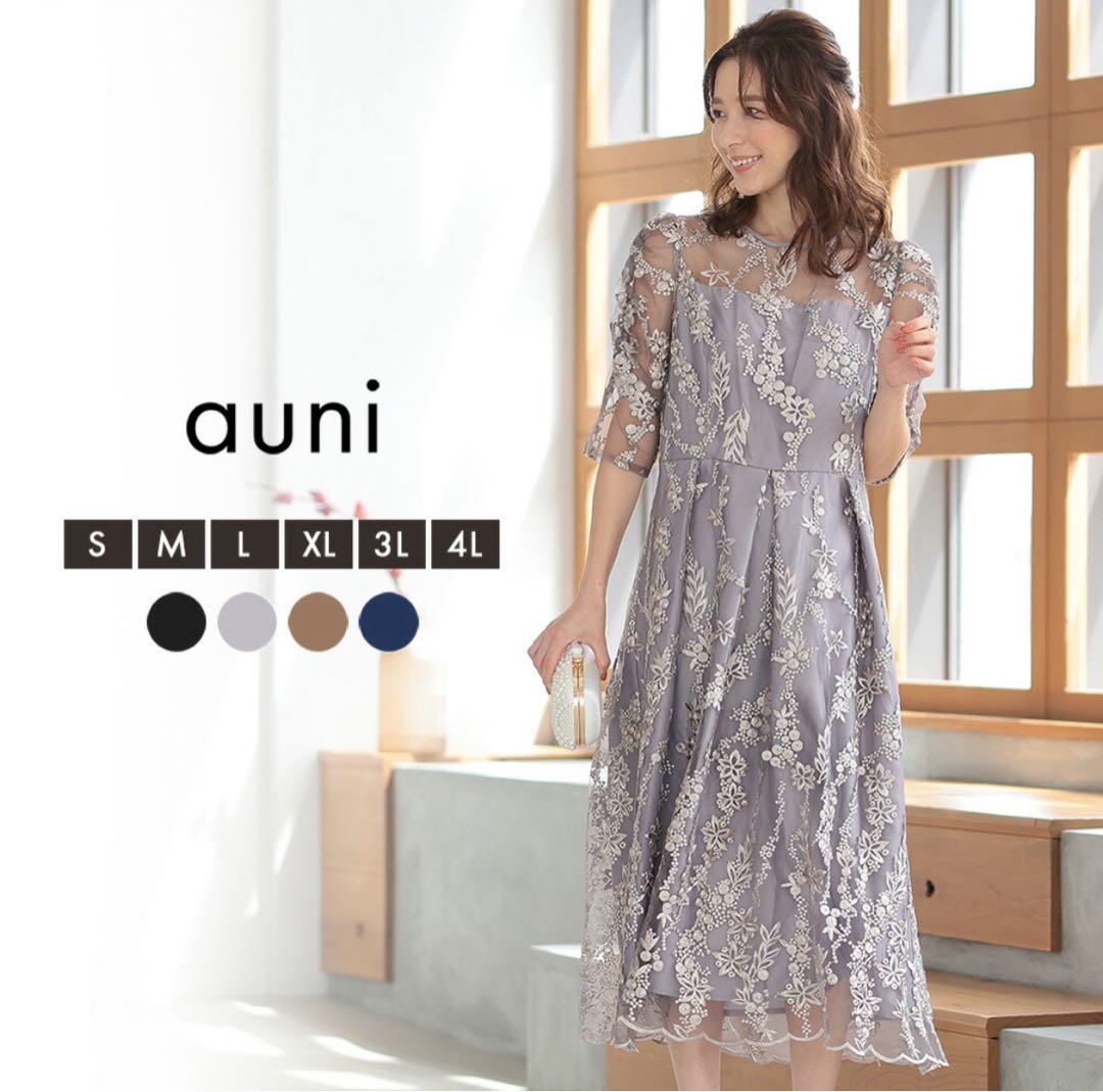 auni シルバー レース刺繍 ロングワンピース　結婚式
