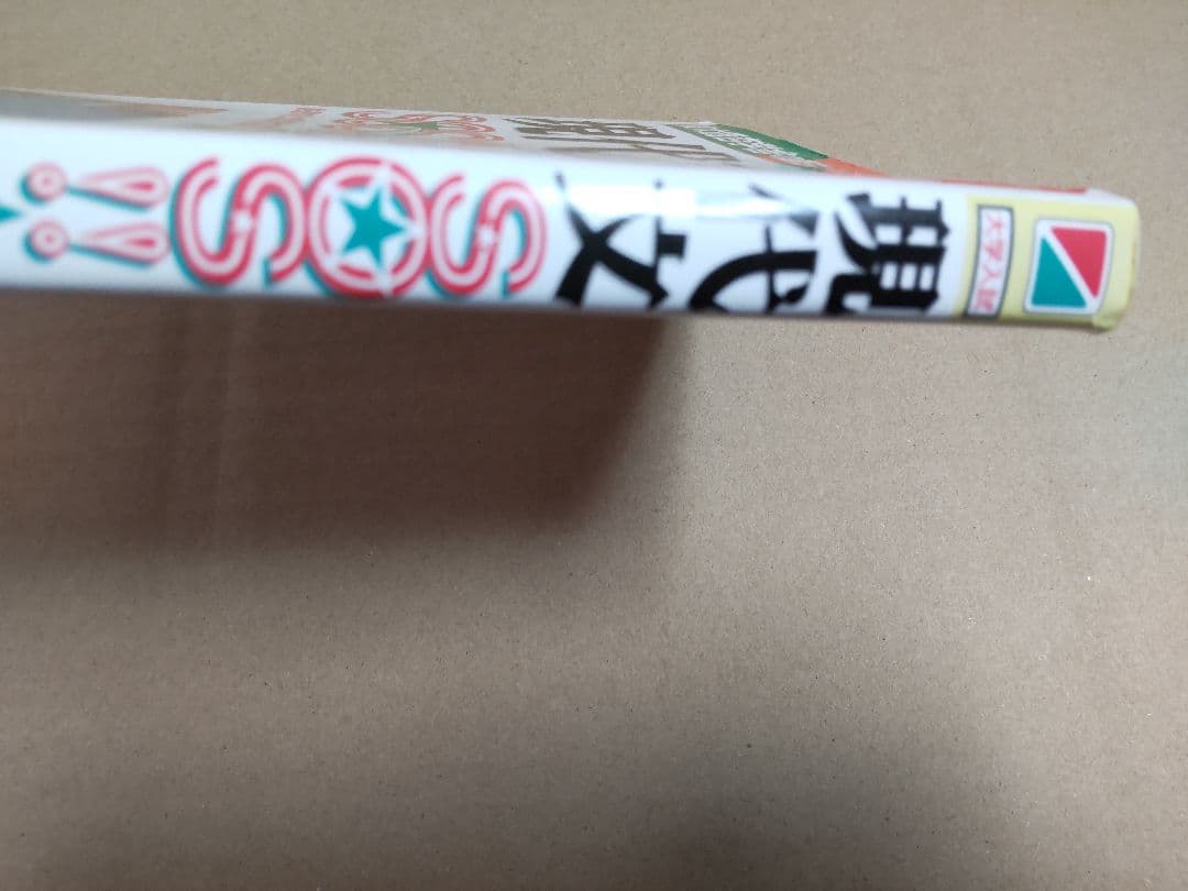 現代文SOS!! 上 修得編 中古本