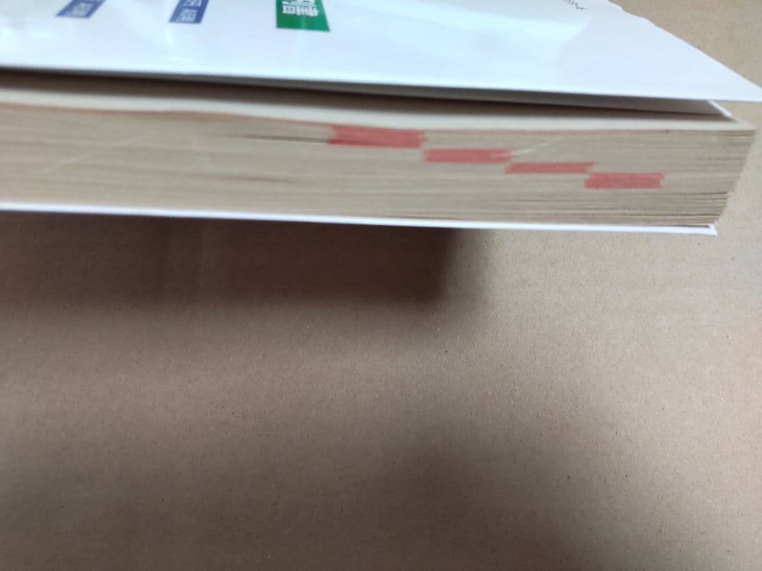 現代文SOS!! 上 修得編 中古本