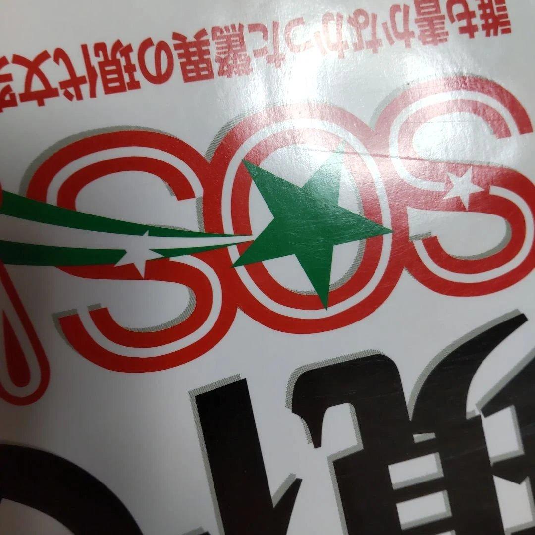現代文SOS!! 上 修得編 中古本