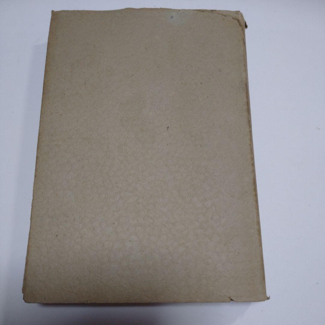 力学通論 渥美正 共立出版