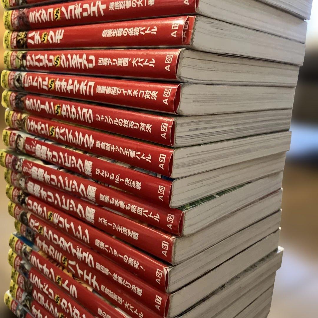 角川まん科学シリーズ　どっちが強い！？　19冊セット