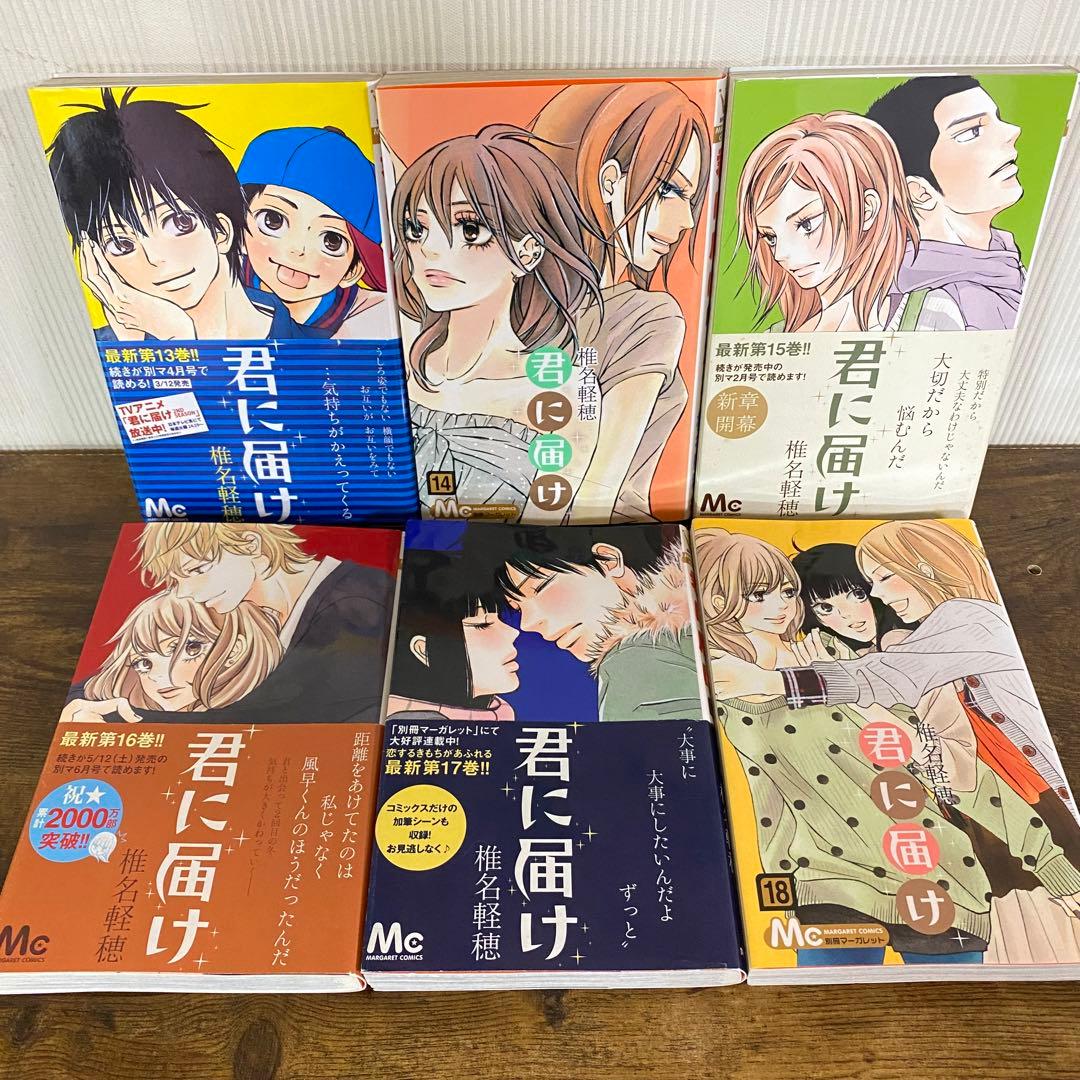 君に届け　1〜30巻＋ファンブック　30巻特装版　②