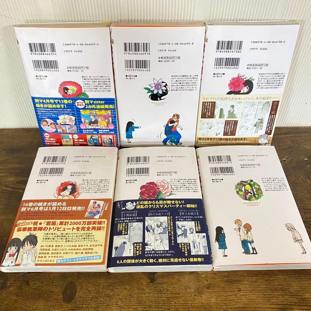 君に届け　1〜30巻＋ファンブック　30巻特装版　②