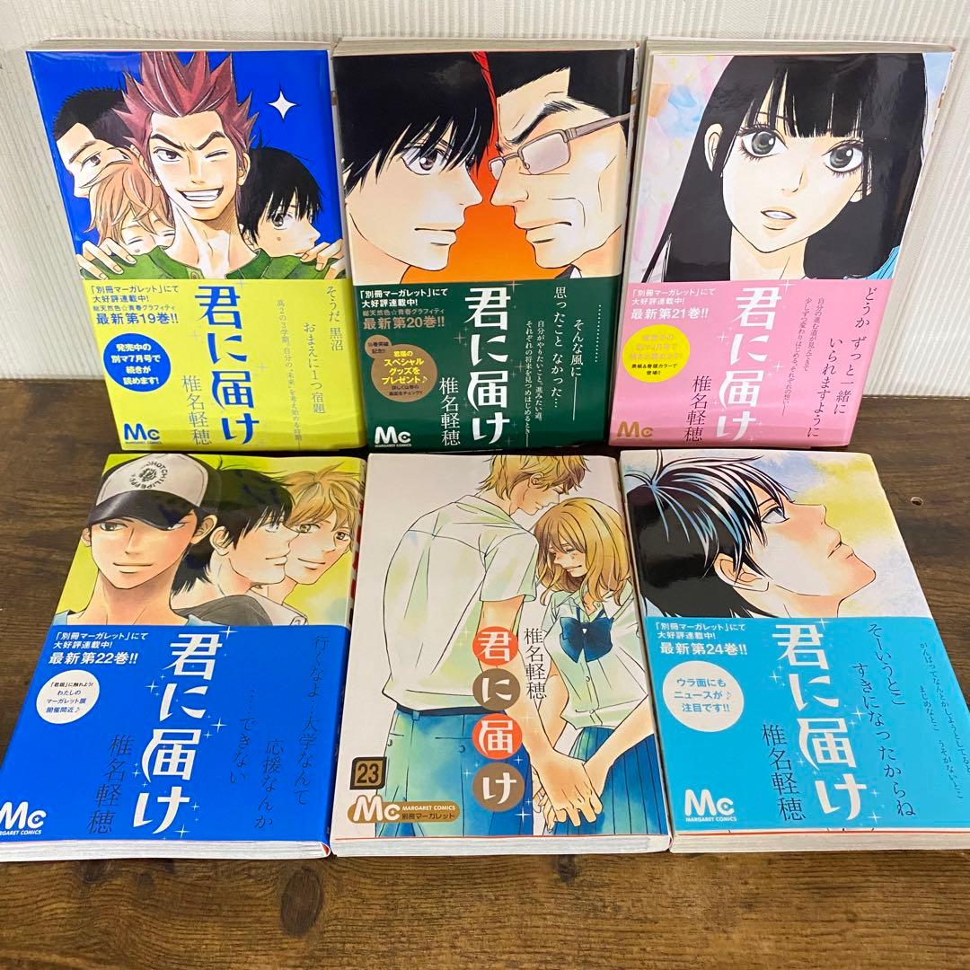 君に届け　1〜30巻＋ファンブック　30巻特装版　②