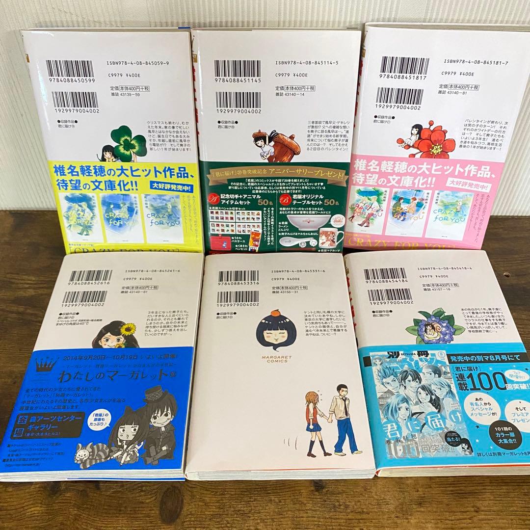 君に届け　1〜30巻＋ファンブック　30巻特装版　②