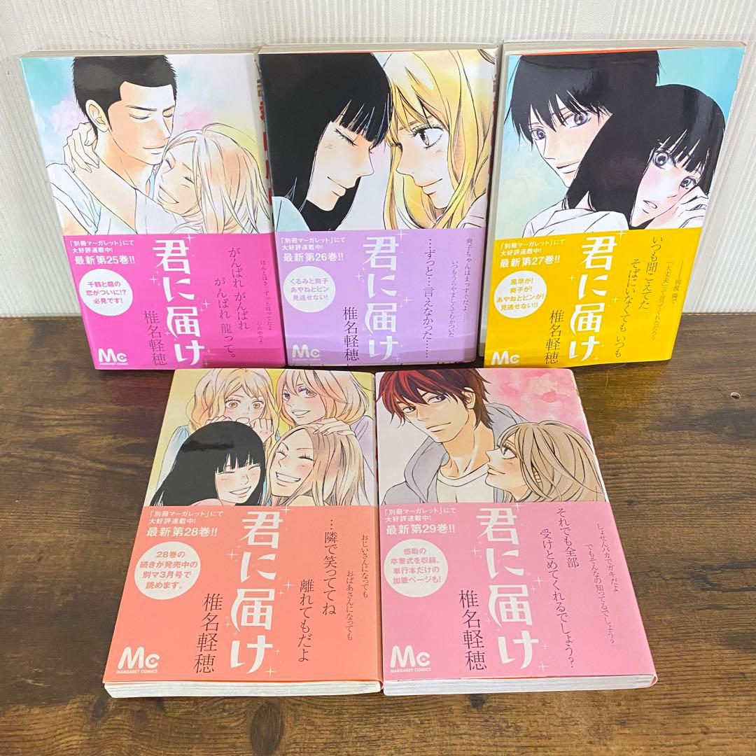 君に届け　1〜30巻＋ファンブック　30巻特装版　②