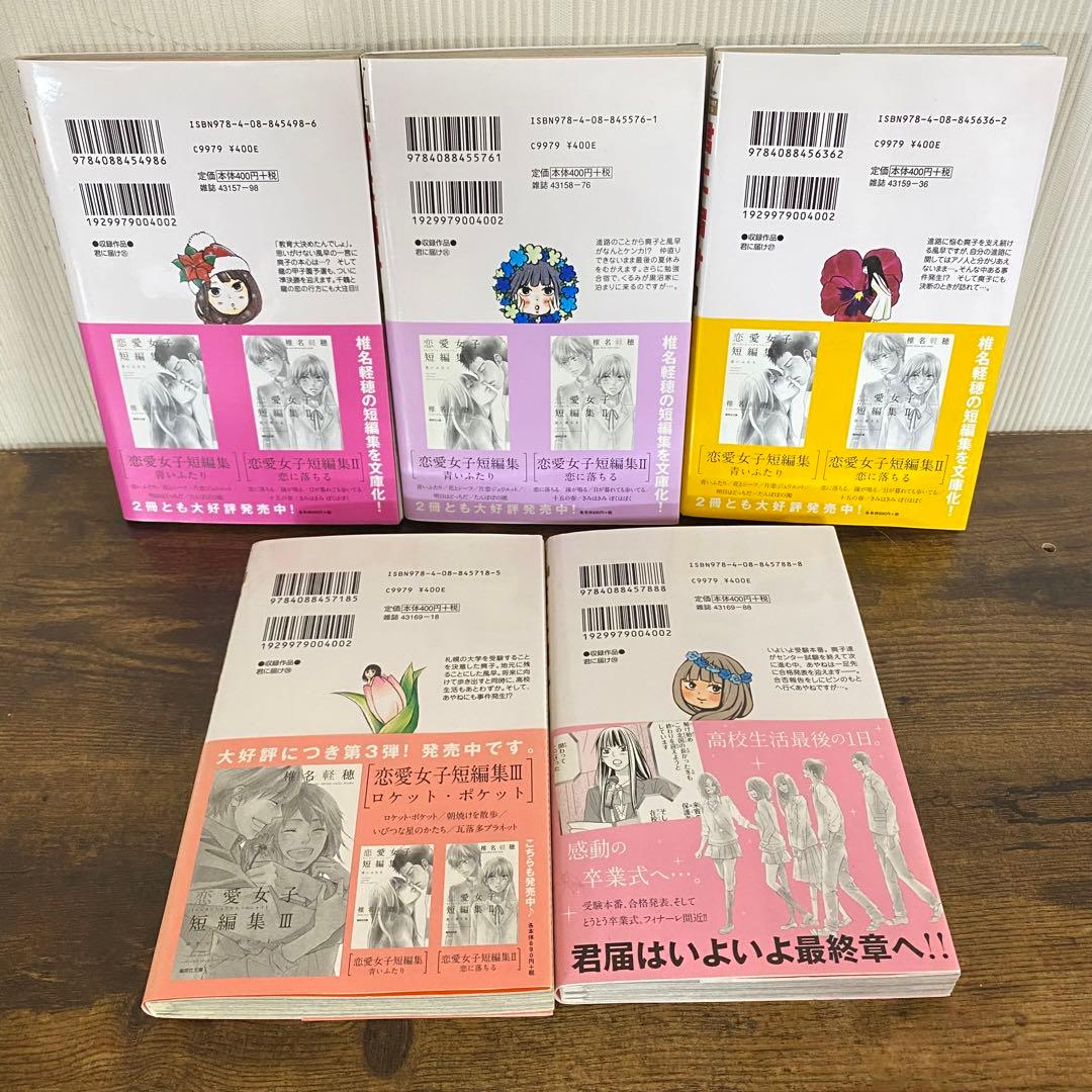 君に届け　1〜30巻＋ファンブック　30巻特装版　②
