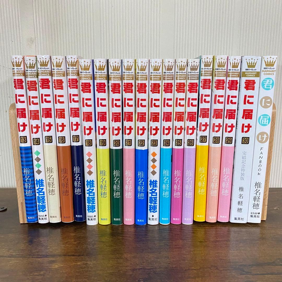 君に届け　1〜30巻＋ファンブック　30巻特装版　②