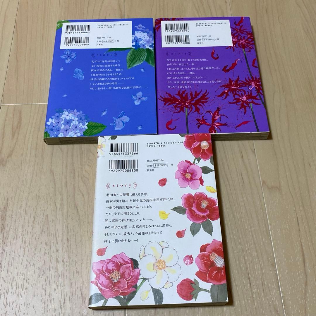 S friends セフレの品格 全巻セット