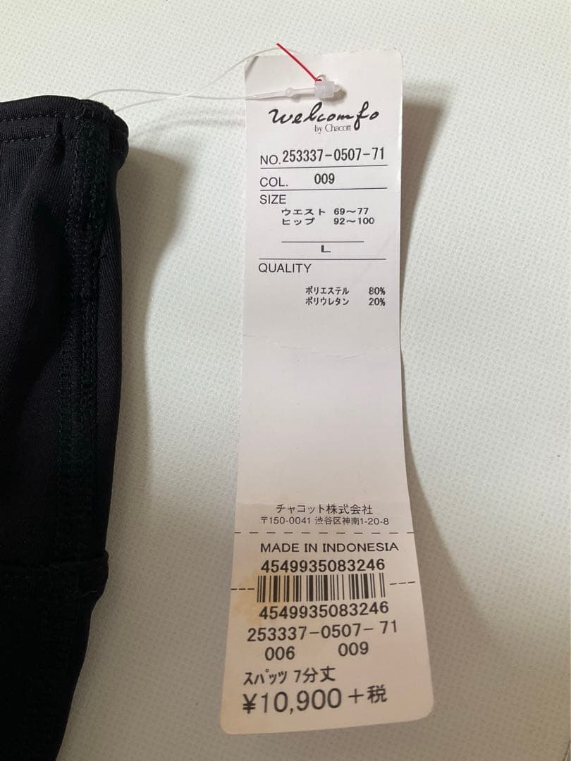 チャコット　TRIP URE