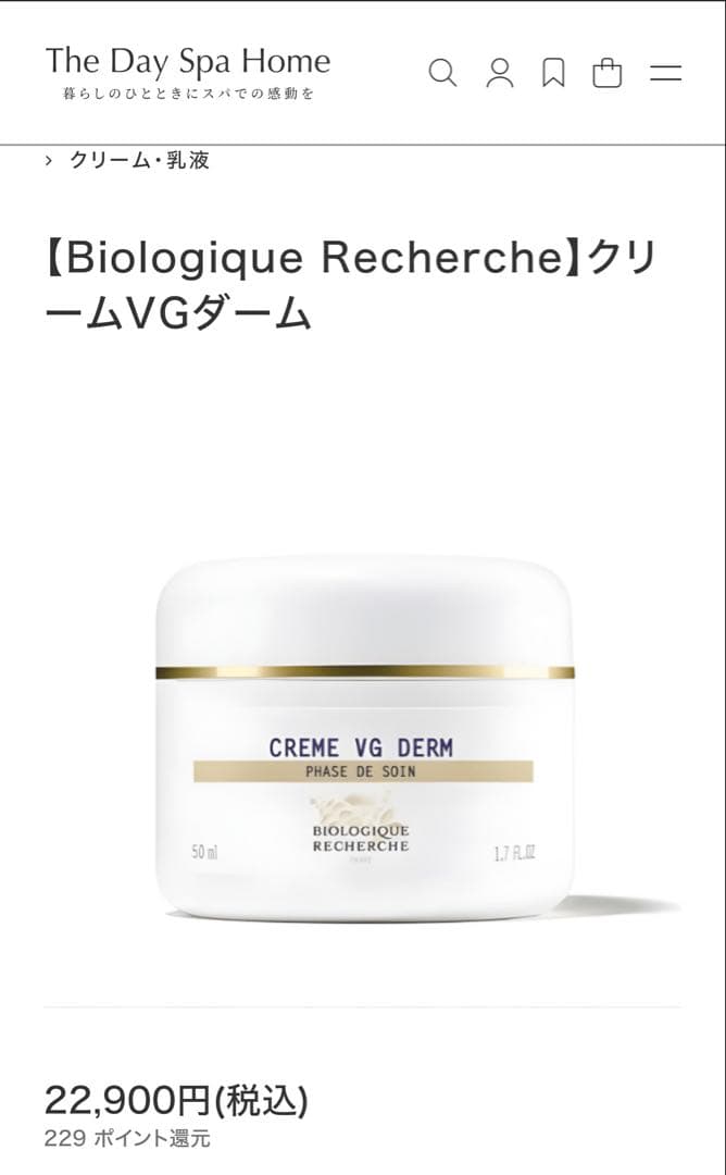 新品Biologique Recherche クリームVGダーム 50 ml