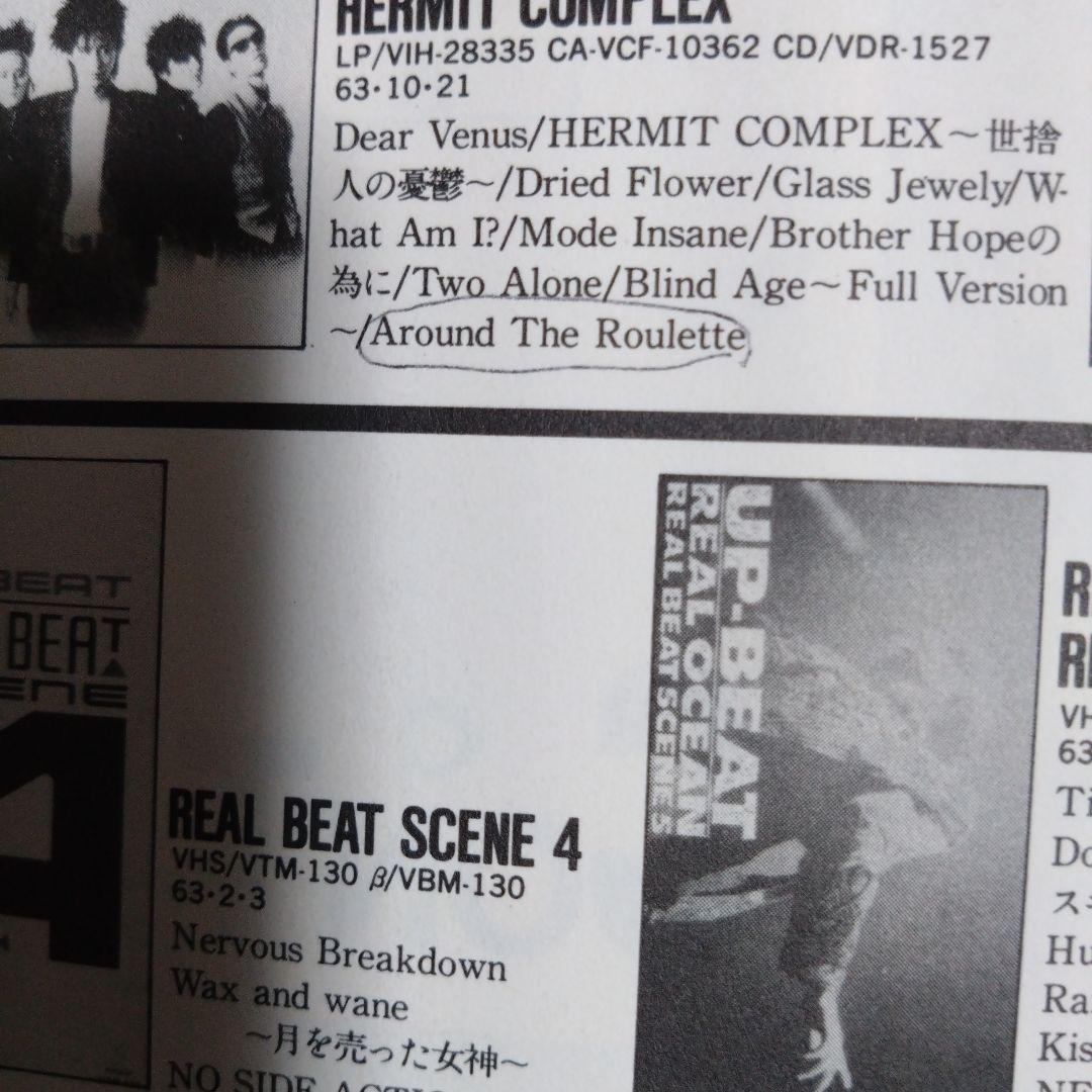 激レア UP−BEAT「UP−BEAT BEST」アップビート バンドスコア